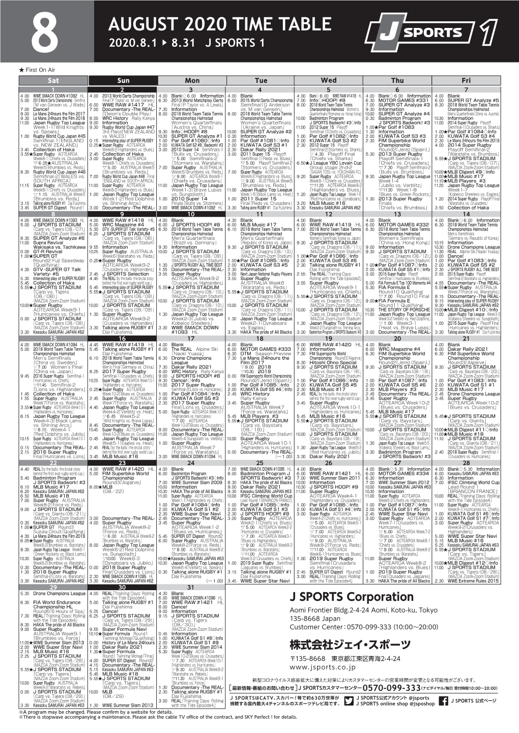 AUGUST 2020 TIME TABLE 8 2020.8.1 ▶ 8.31 J SPORTS 1 ★ First on Air