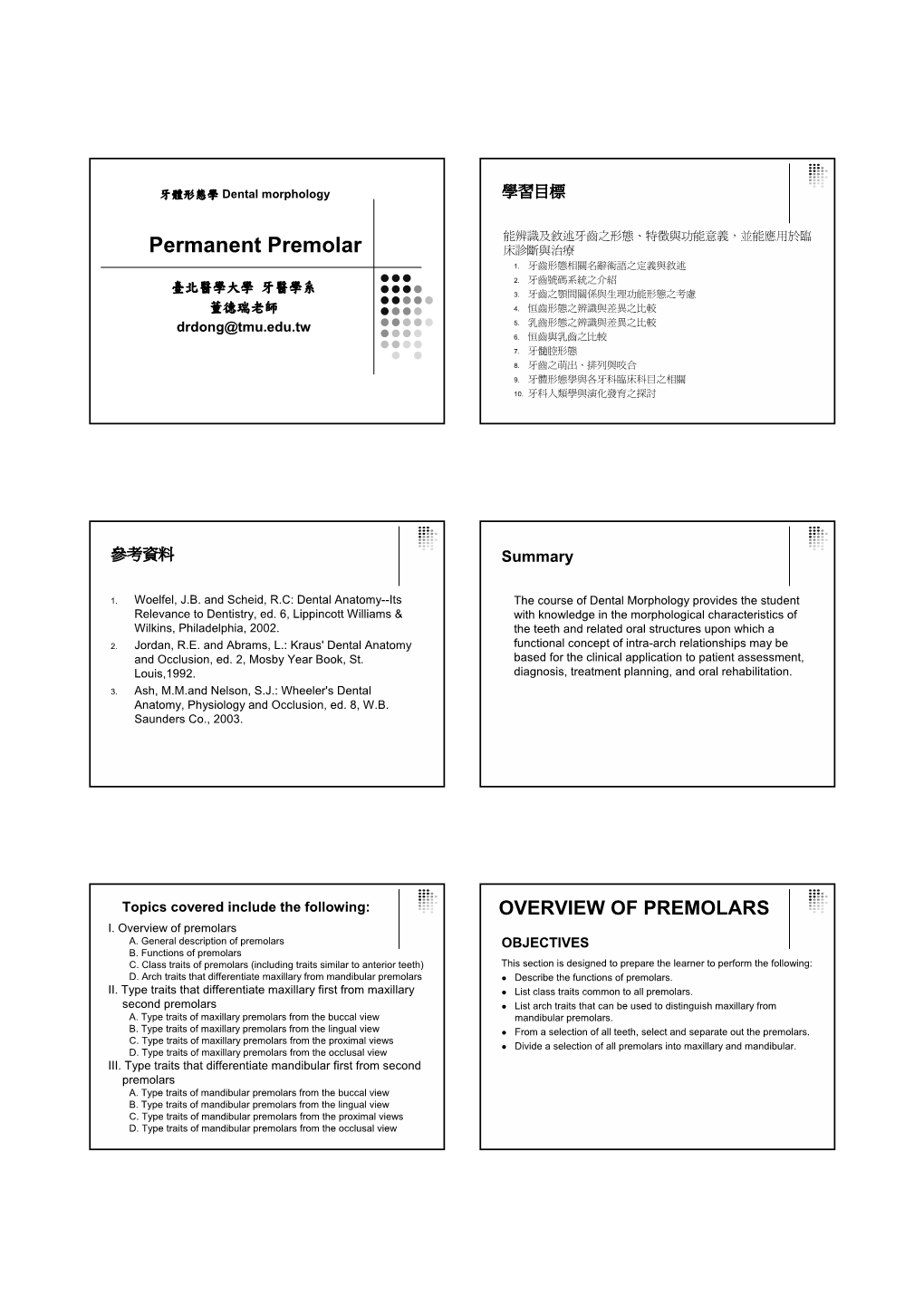 Permanent Premolar 床診斷與治療 1