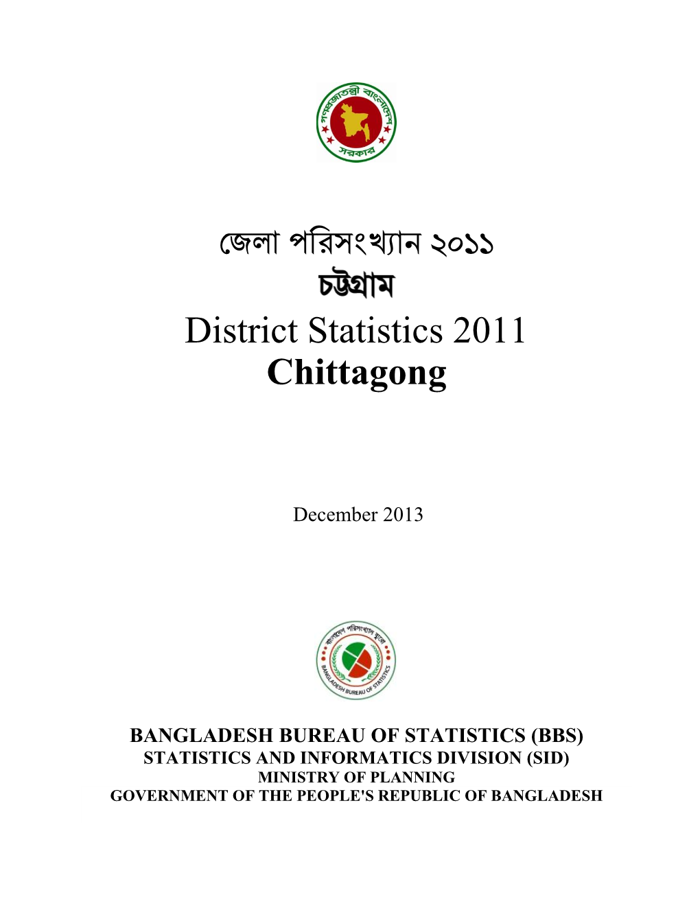 জেলা পরিসংখ্যান ২০১১ District Statistics 2011 Chittagong