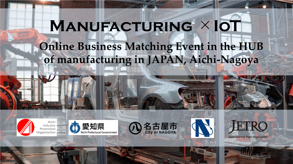 Manufacturing ×Iot Online Business Matching Event in the HUB of Manufacturing in JAPAN, Aichi-Nagoya