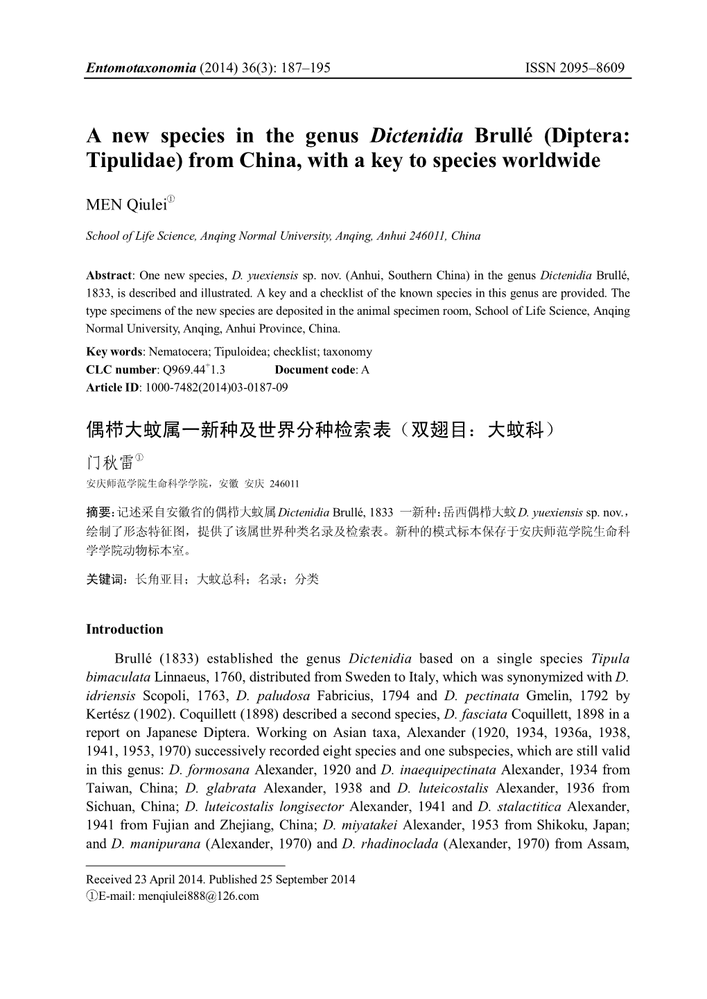 A New Species in the Genus Dictenidia Brullé (Diptera: Tipulidae) from China, with a Key to Species Worldwide