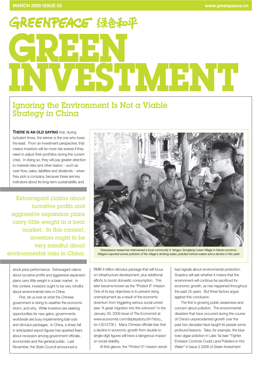 Ngo Documents 2009-03-25 00:00:00 Green Investment III