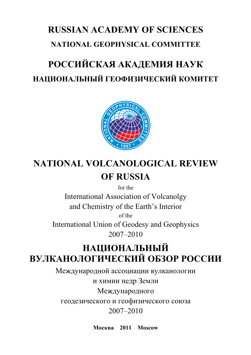 IAVCEI National Report Russia 2007-2010