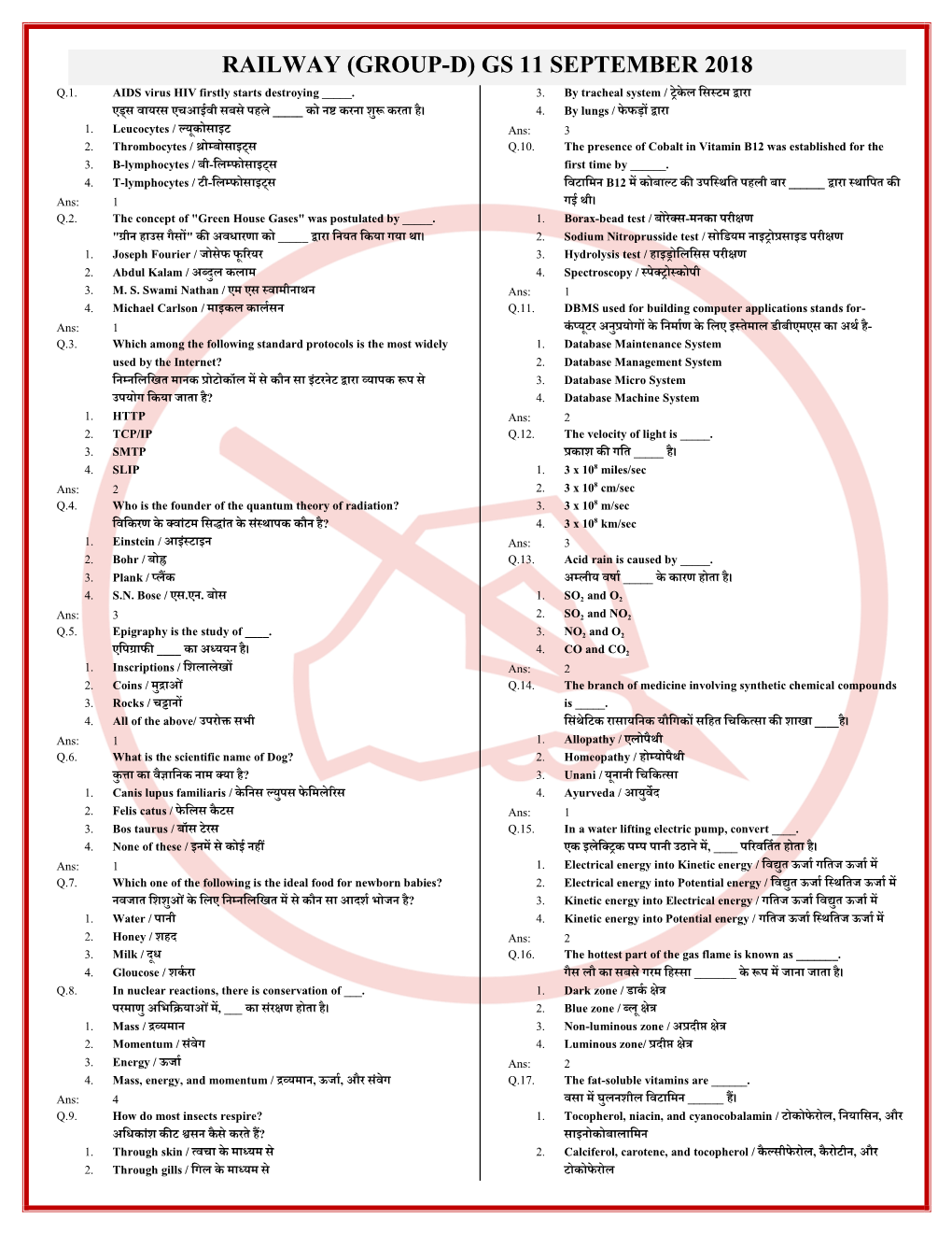 Railway (Group-D) Gs 11 September 2018 Q.1