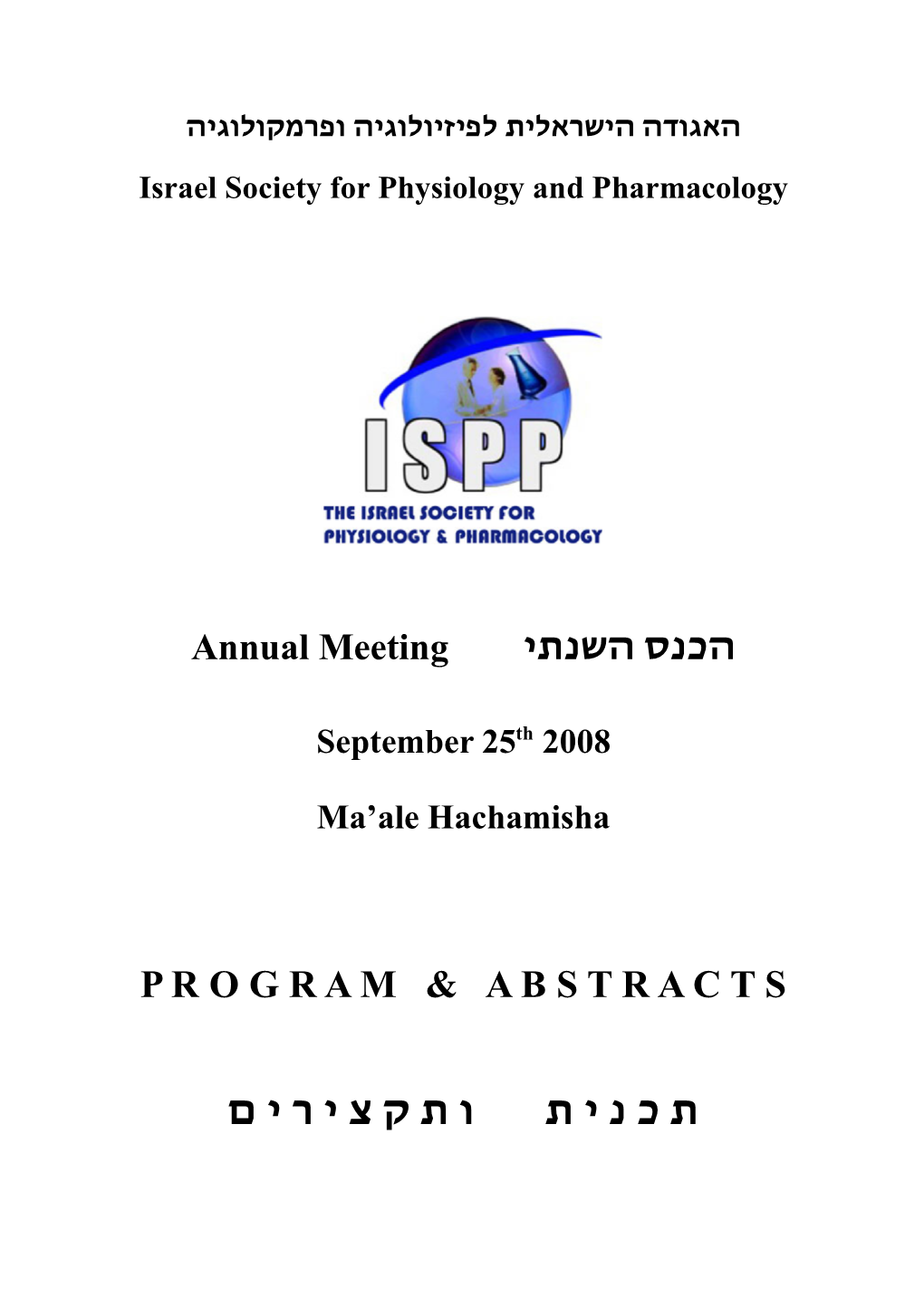 ISPP 2008 Program and Abstracts