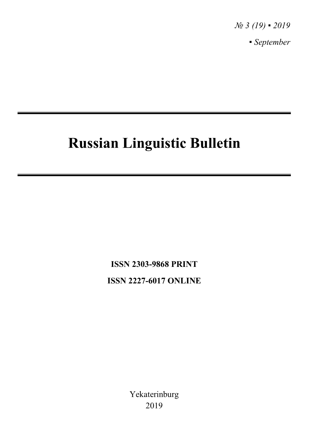 Russian Linguistic Bulletin