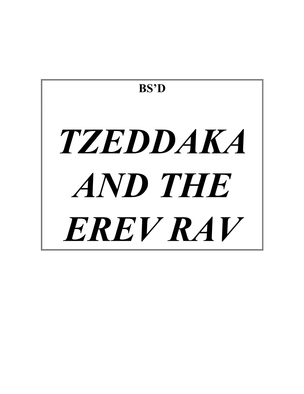 Tzeddaka and the Erev Rav