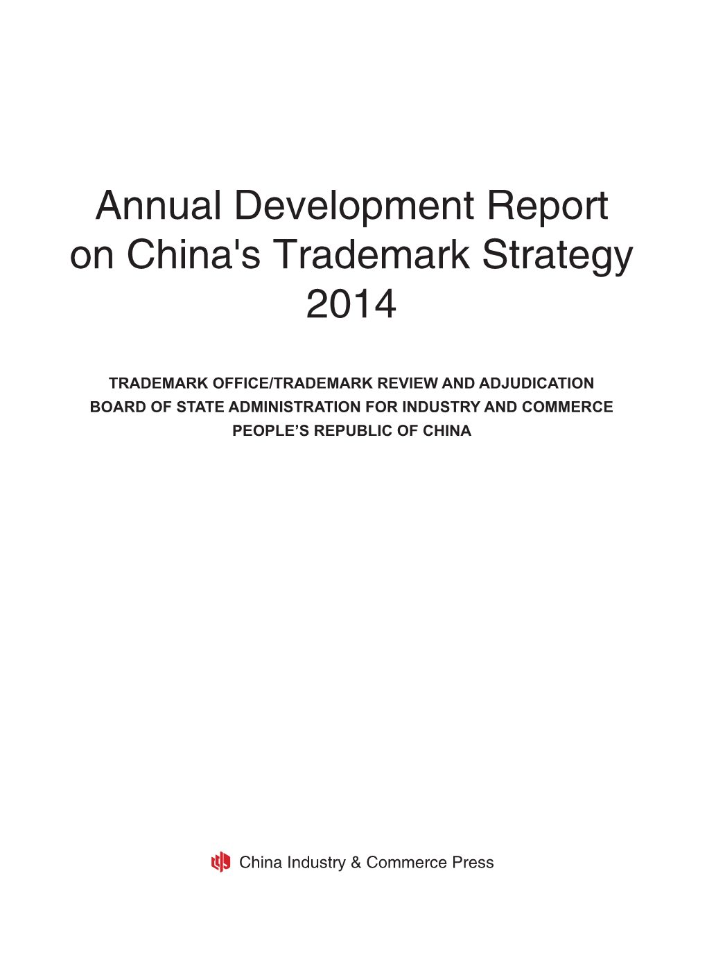 Annual Development Report on China's Trademark Strategy 2014