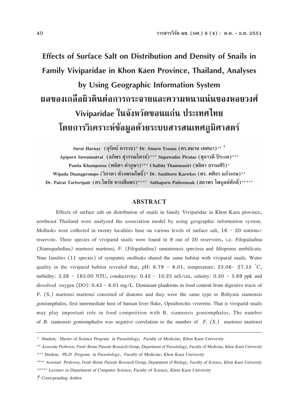 Effects of Surface Salt on Distribution and Density of Snails in Family