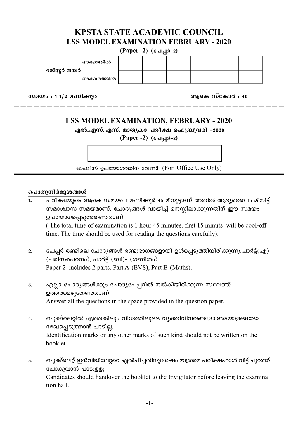 KPSTA STATE ACADEMIC COUNCIL LSS MODEL EXAMINATION FEBRUARY - 2020 (Paper -2) ( T]¸Àþ2 ) A¡¯Nâ Cpnìà \¼À A£C¯Nâ Kabw : 1 1/2 Awn¡Qà Bsi Kvtimà : 40