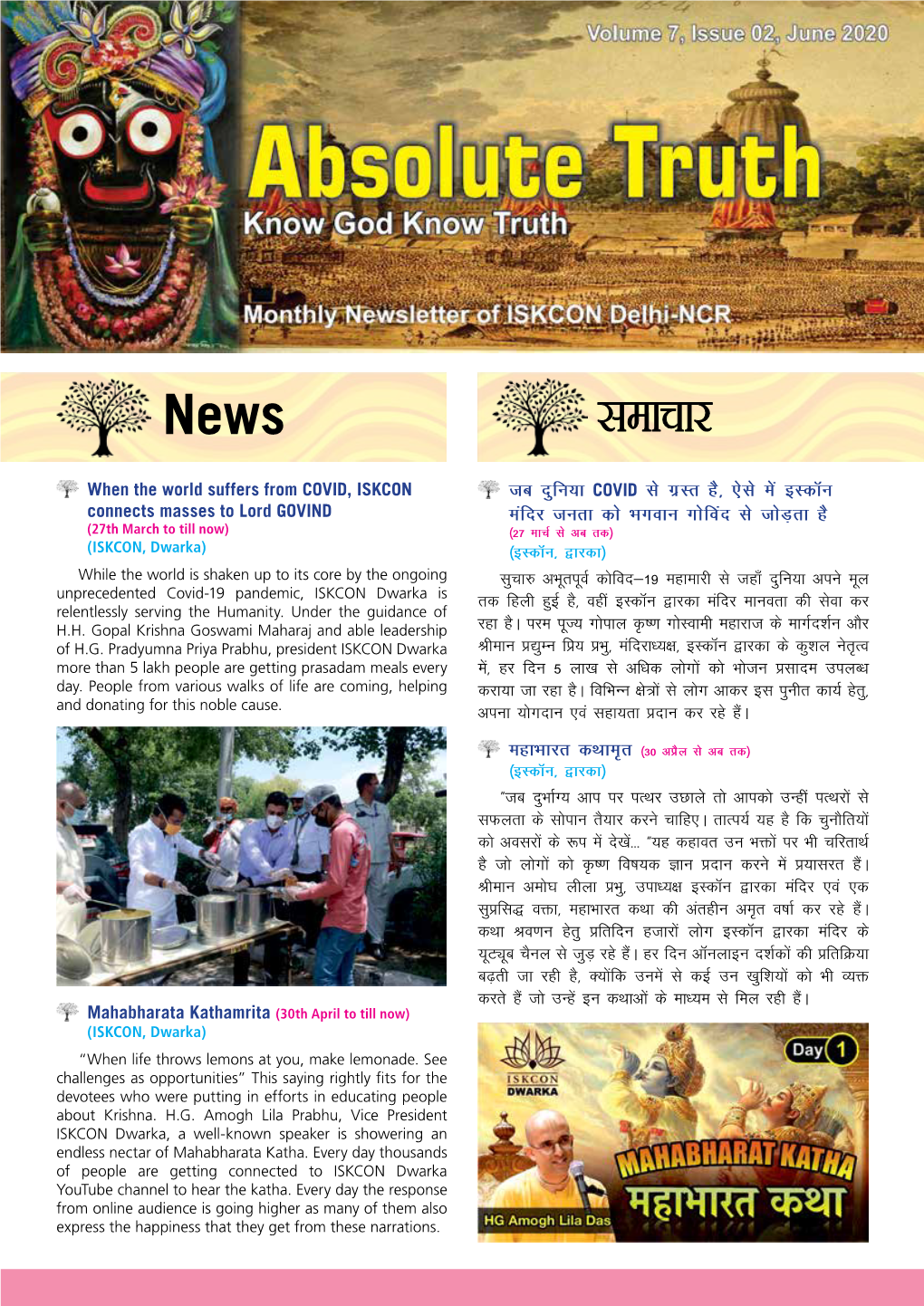 Monthly Newsletter of ISKCON Delhi-NCR