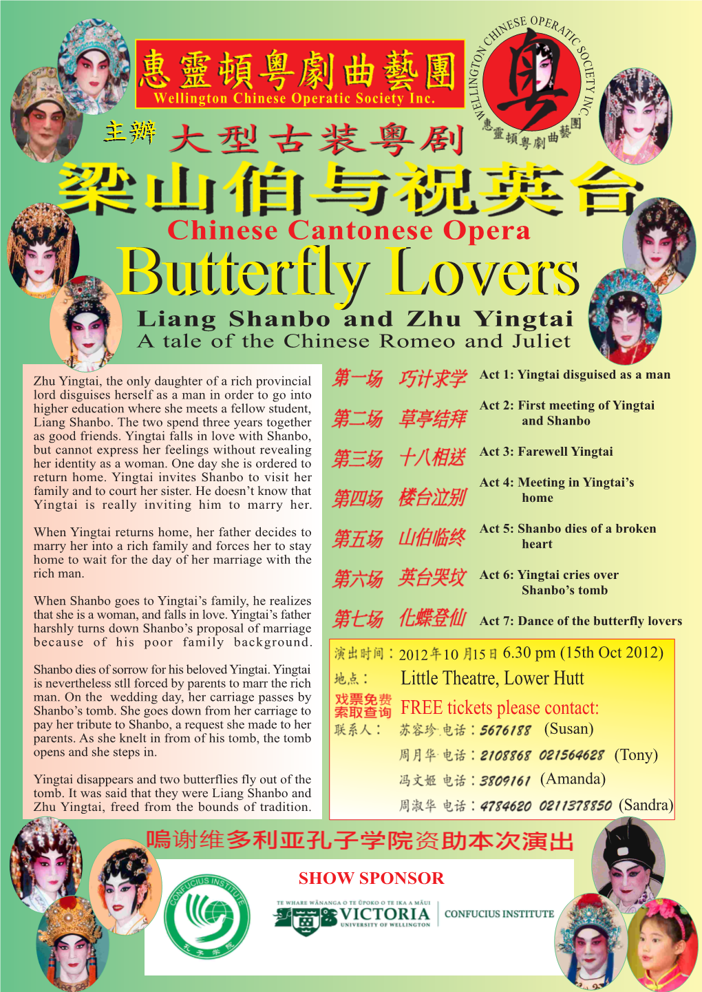 Butterfly Loverslovers Liang Shanbo and Zhu Yingtai a Tale of the Chinese Romeo and Juliet