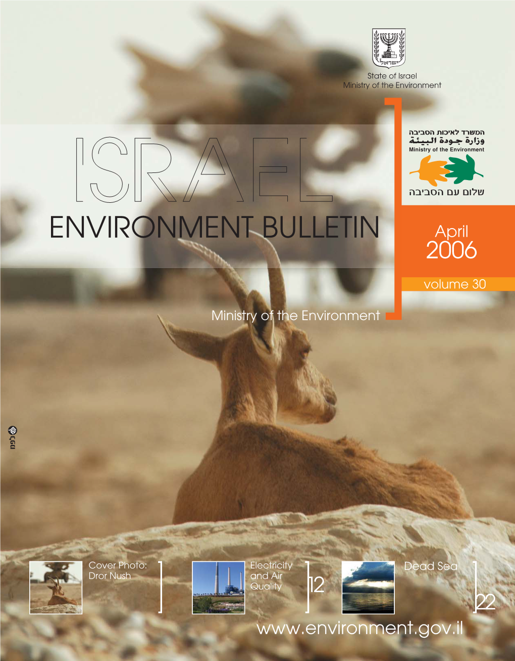 ENVIRONMENT BULLETIN April 2006