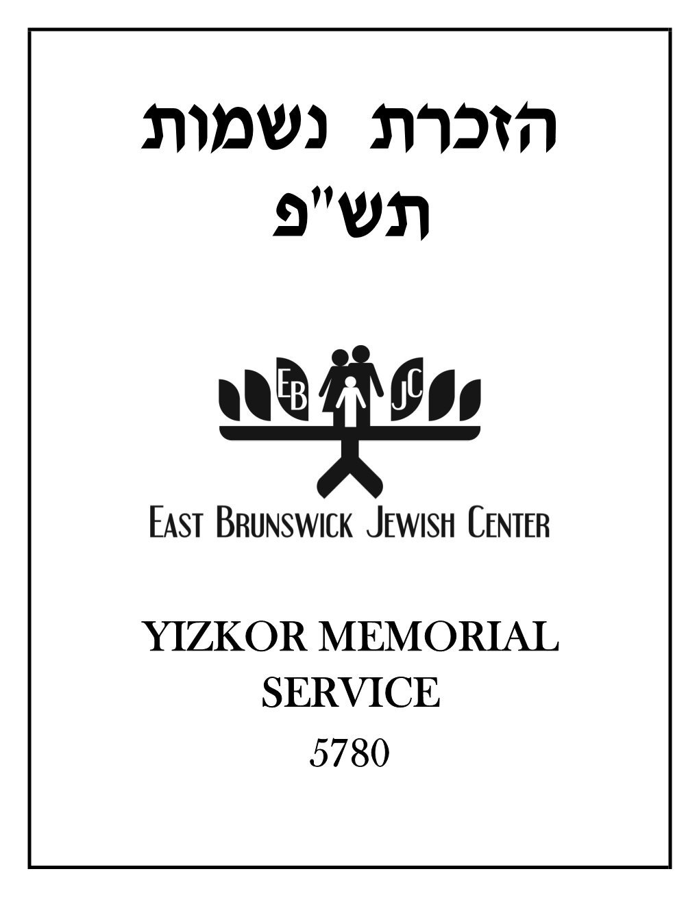 Yizkor Memorial Service