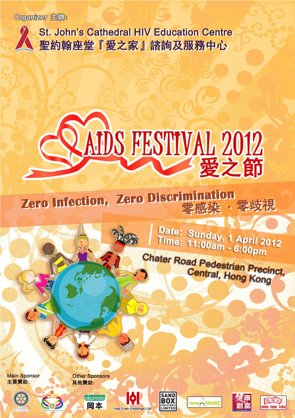 Zero New Hiv Infections, Zero Discrimination