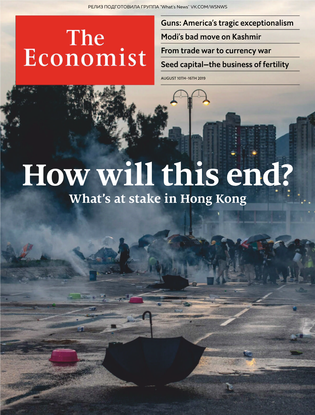 What's at Stake in Hong Kong