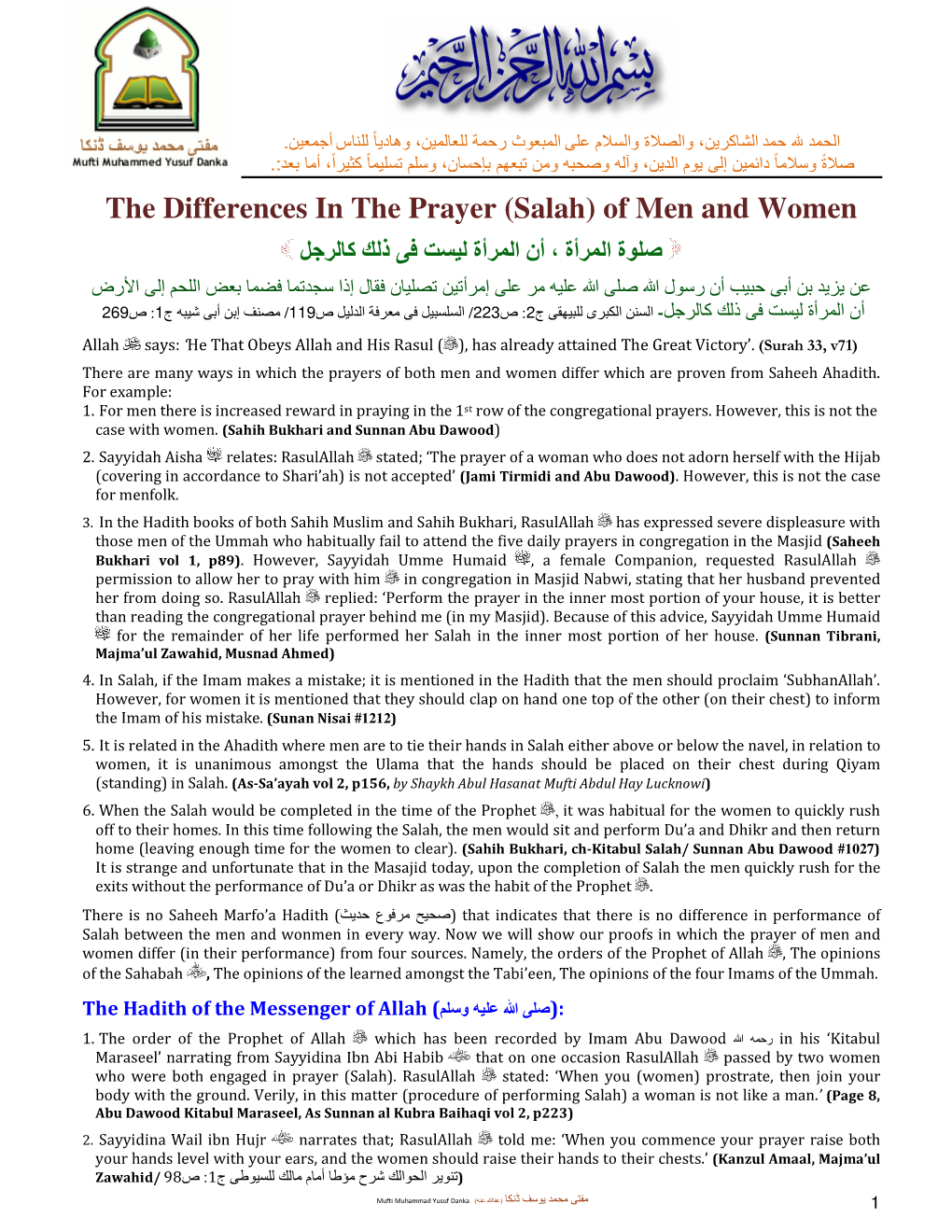 The Differences in the Prayer (Salah) of Men and Women