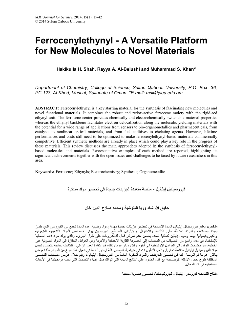 Ferrocenylethynyl - a Versatile Platform for New Molecules to Novel Materials