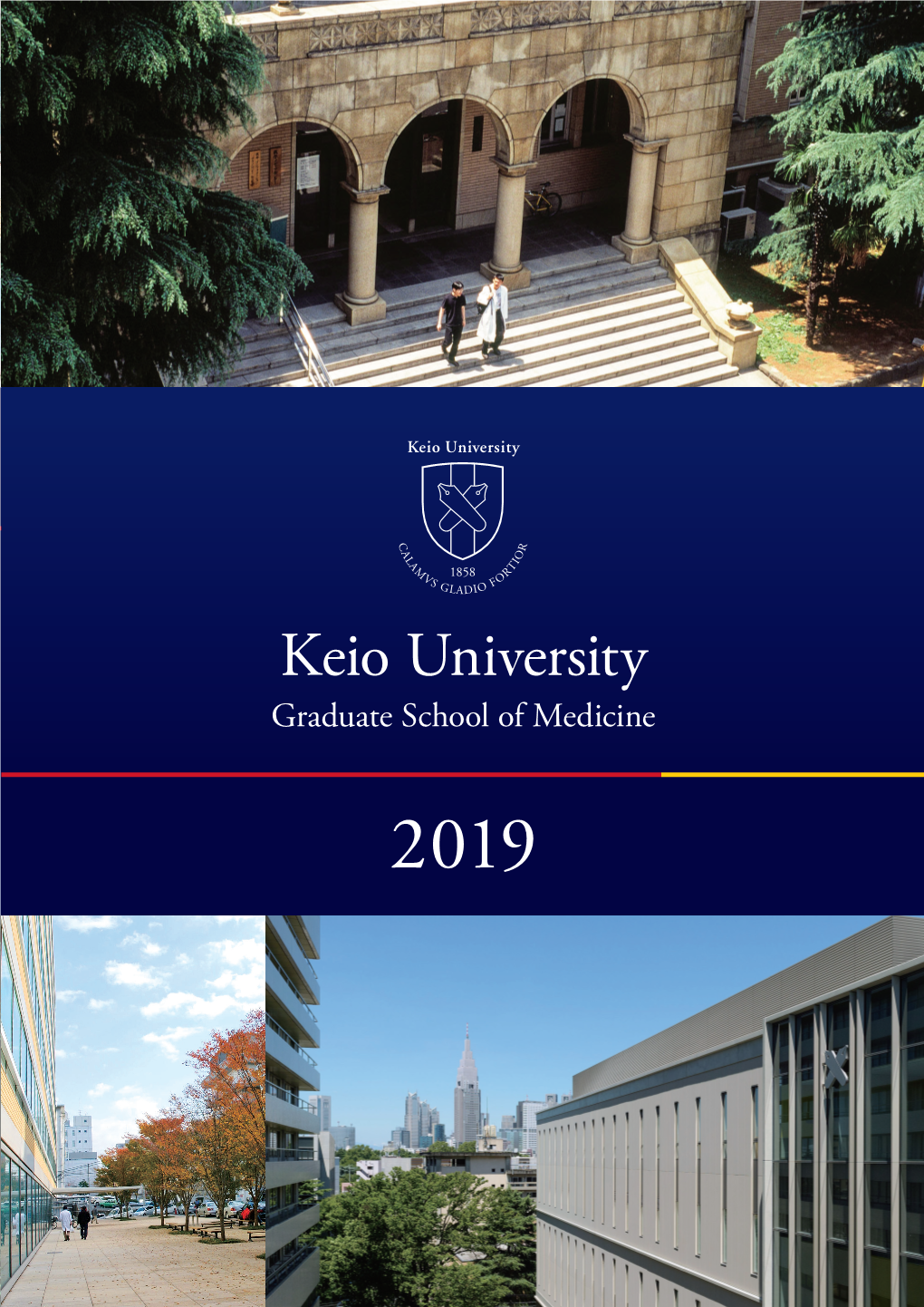 Keio University Keio 慶應義塾大学大学院 医学研究科