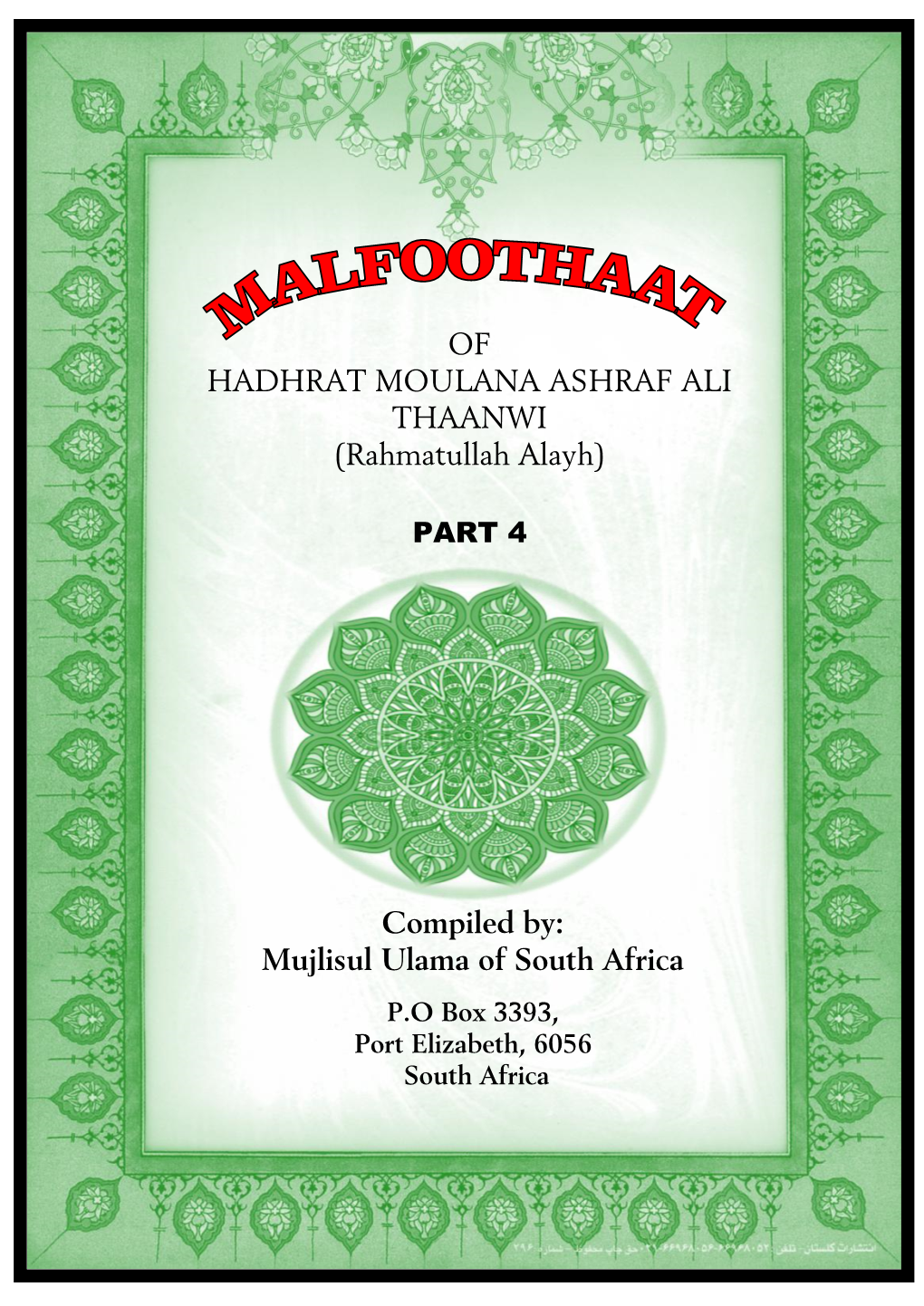 OF HADHRAT MOULANA ASHRAF ALI THAANWI (Rahmatullah Alayh)