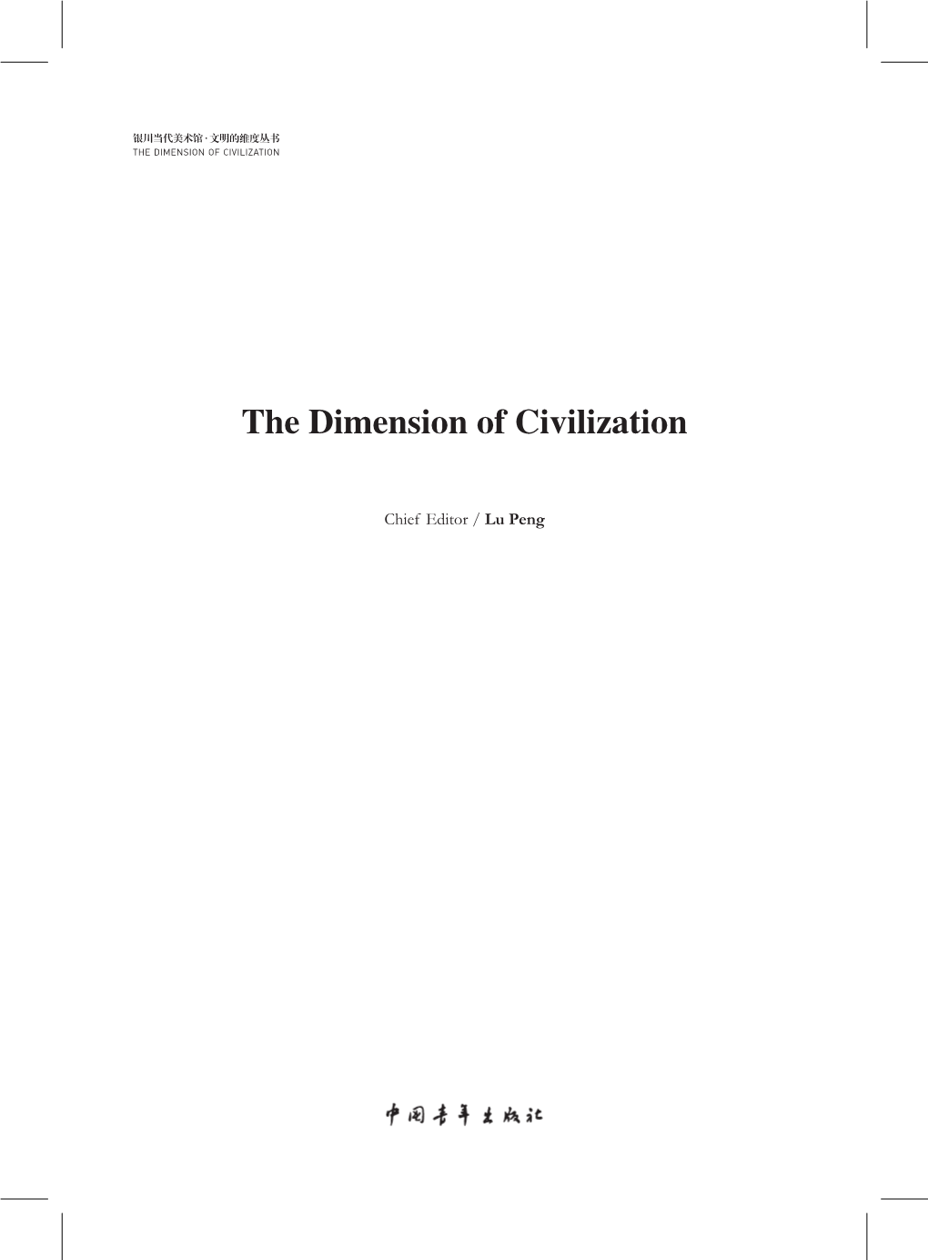 The Dimension of Civilization