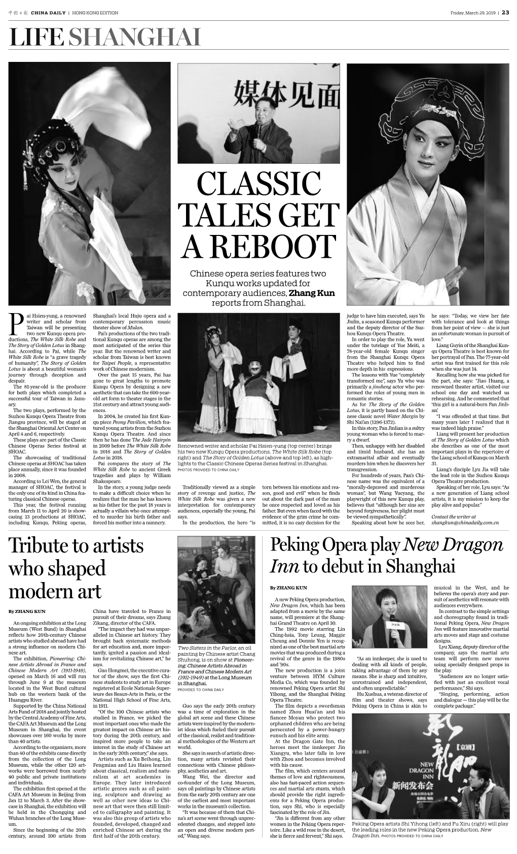 CLASSIC TALES GET a REBOOT Chinese Opera Series Features Two Kunqu Works Updated for Contemporary Audiences, Zhang Kun Reports from Shanghai