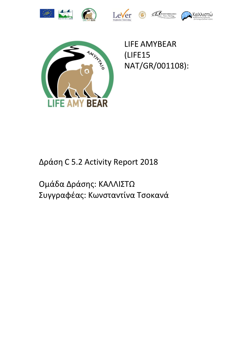 Life Amybear (Life15 Nat/Gr/001108): Δράση C 5.2