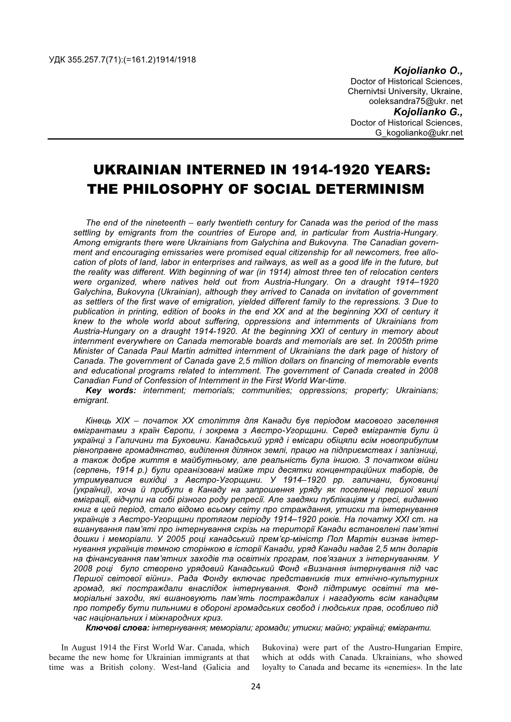 Ukrainian Interned in 1914-1920 Years: the Philosophy of Social Determinism