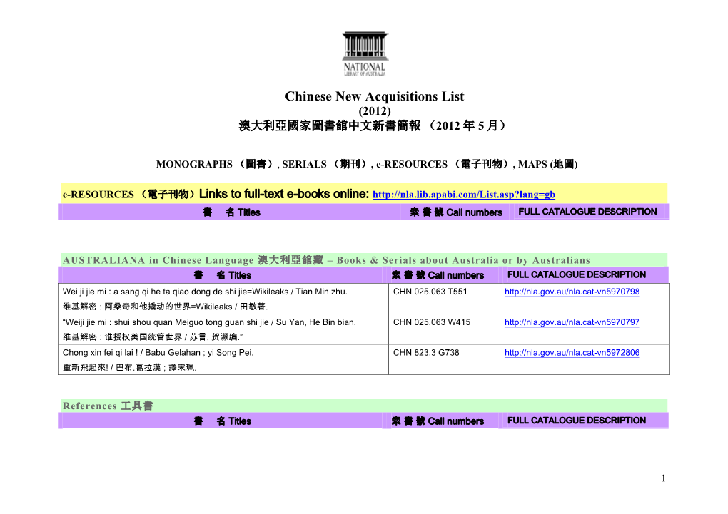 Chinese New Acquisitions List (2012) 澳大利亞國家圖書館中文新書簡報 （2012 年 5 月）