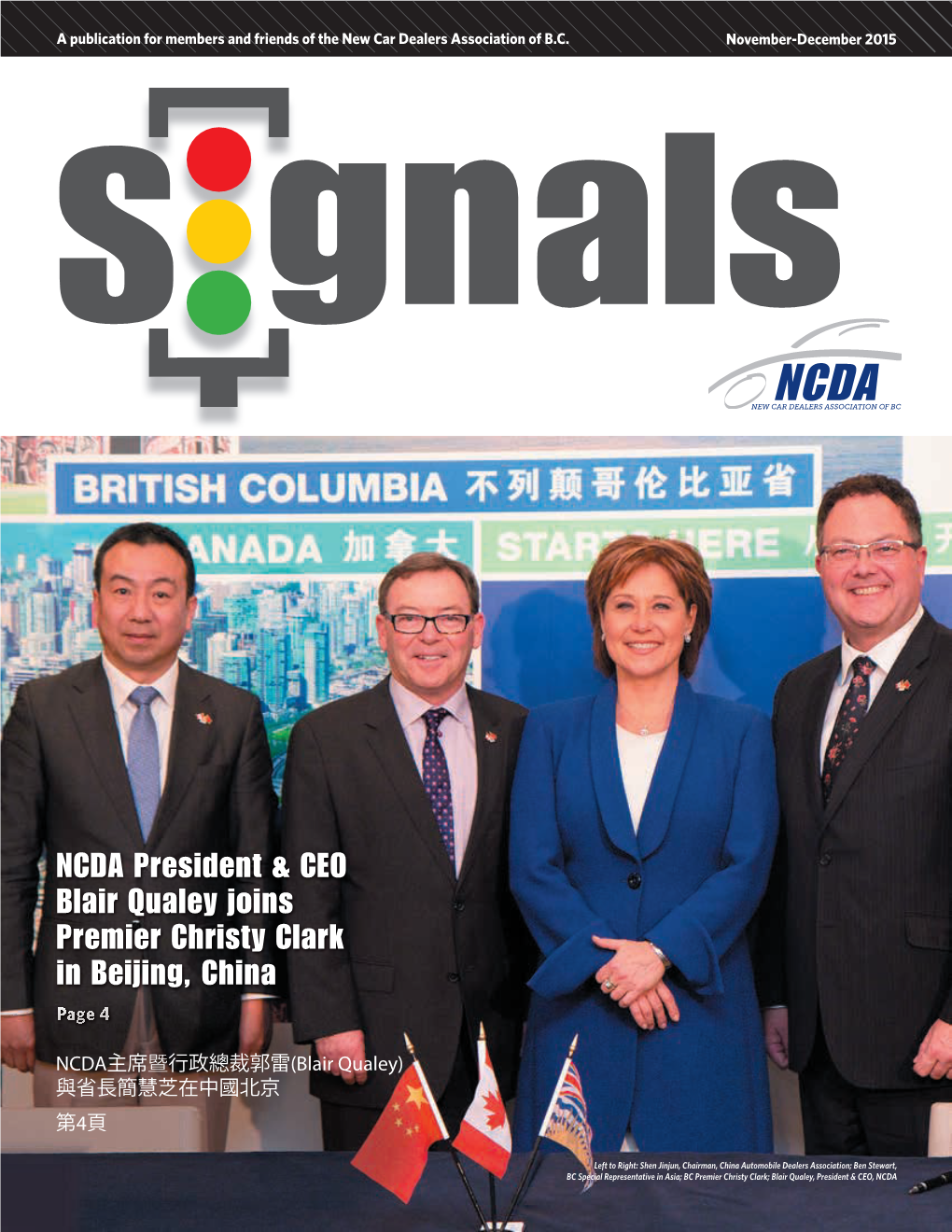 NCDA President & CEO Blair Qualey Joins Premier Christy Clark In