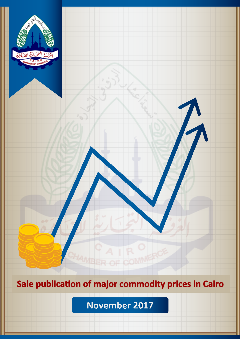 Sale Publication of Major Commodity Prices in Cairo Sale Publication of Major Commodity Prices in Cairo