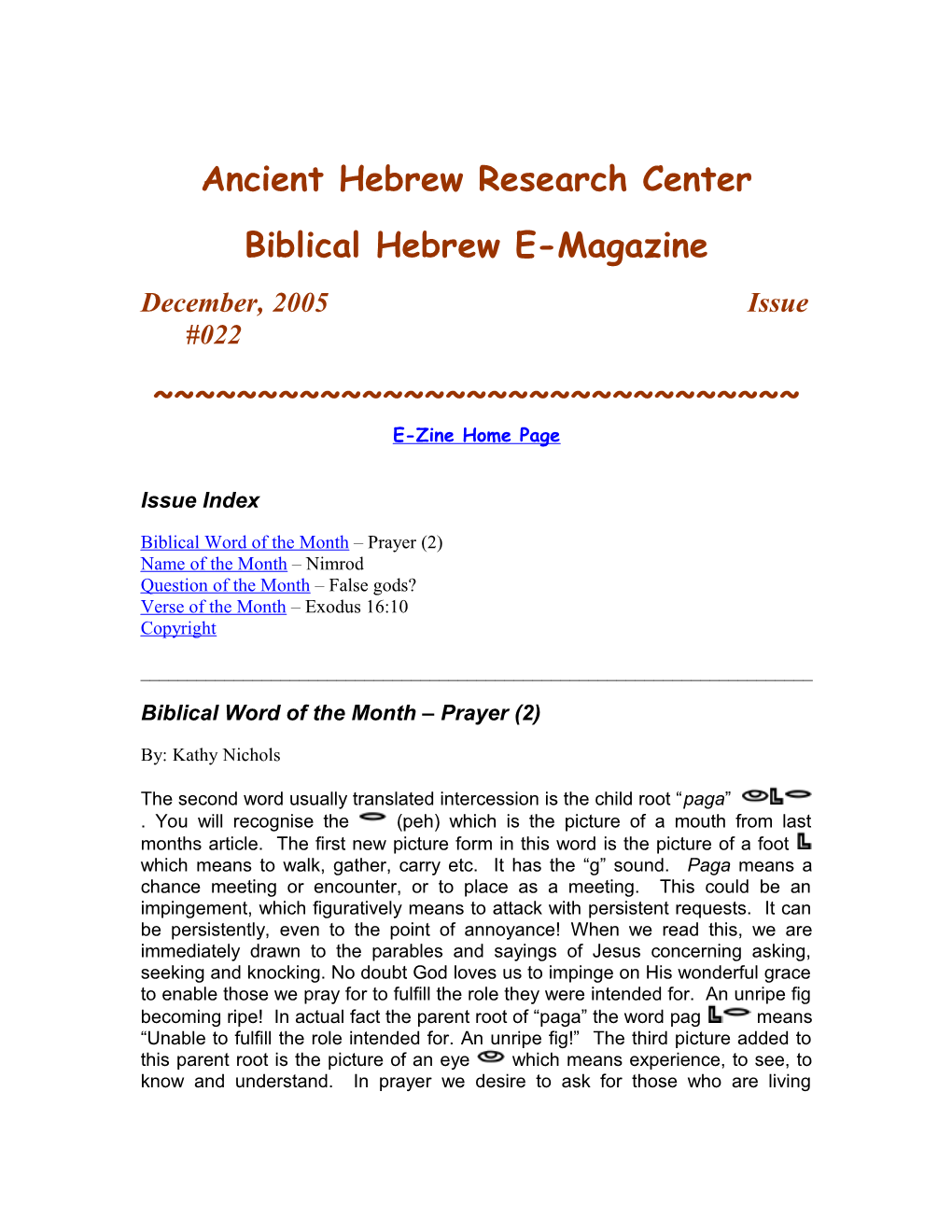 Biblical Hebrew E-Magazine