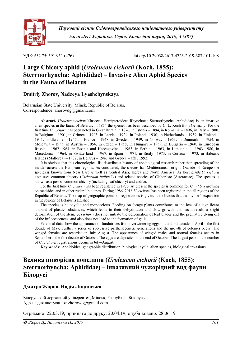 (Uroleucon Cichorii (Koch, 1855): Sterrnorhyncha: Aphididae) – Invasive Alien Aphid Species in the Fauna of Belarus