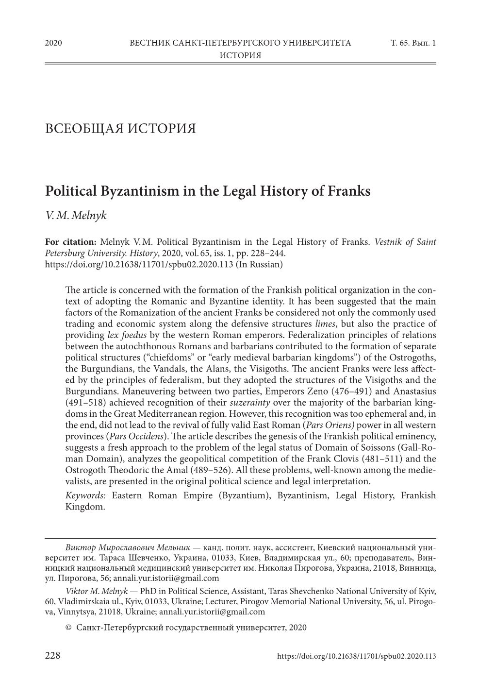 Political Byzantinism in the Legal History of Franks V