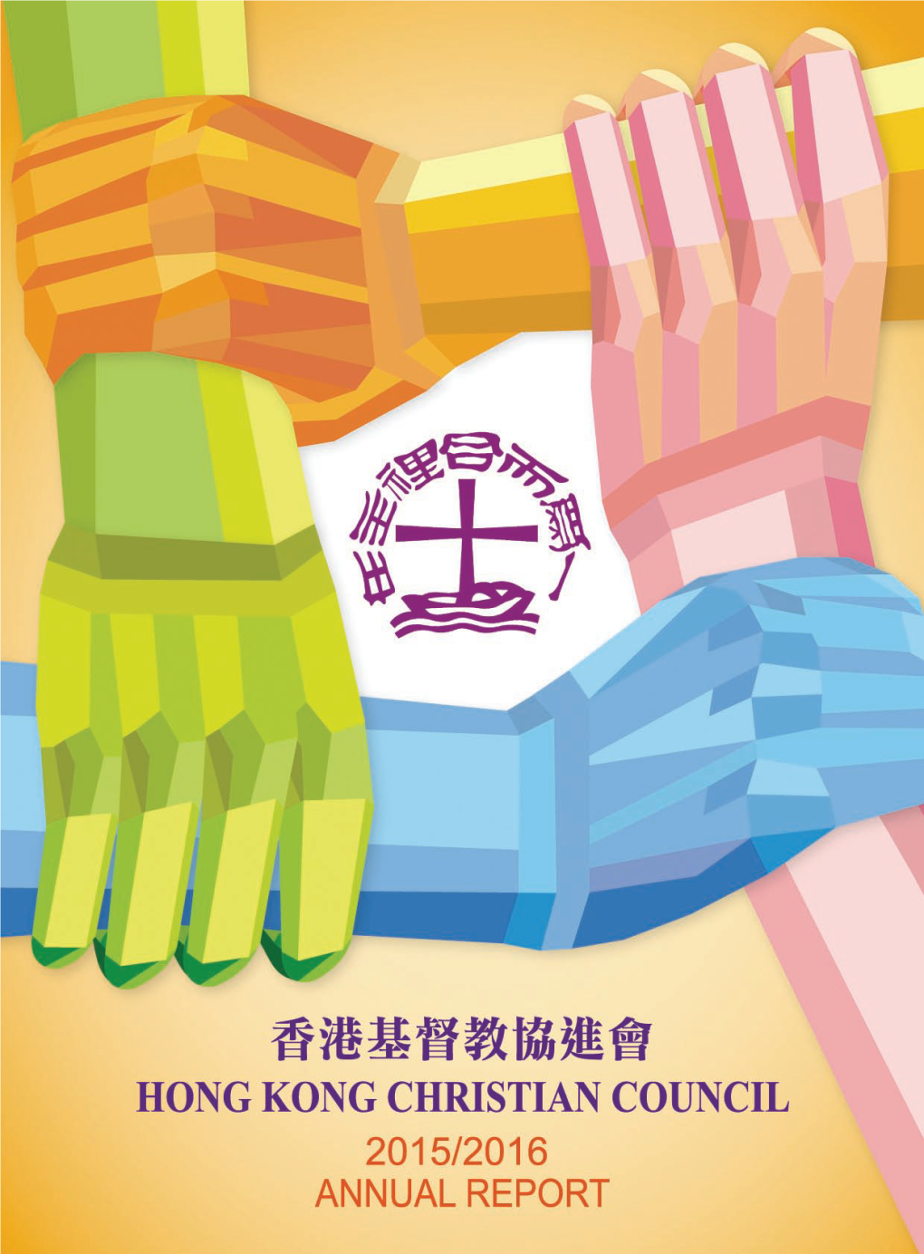 Hong Kong Christian Council
