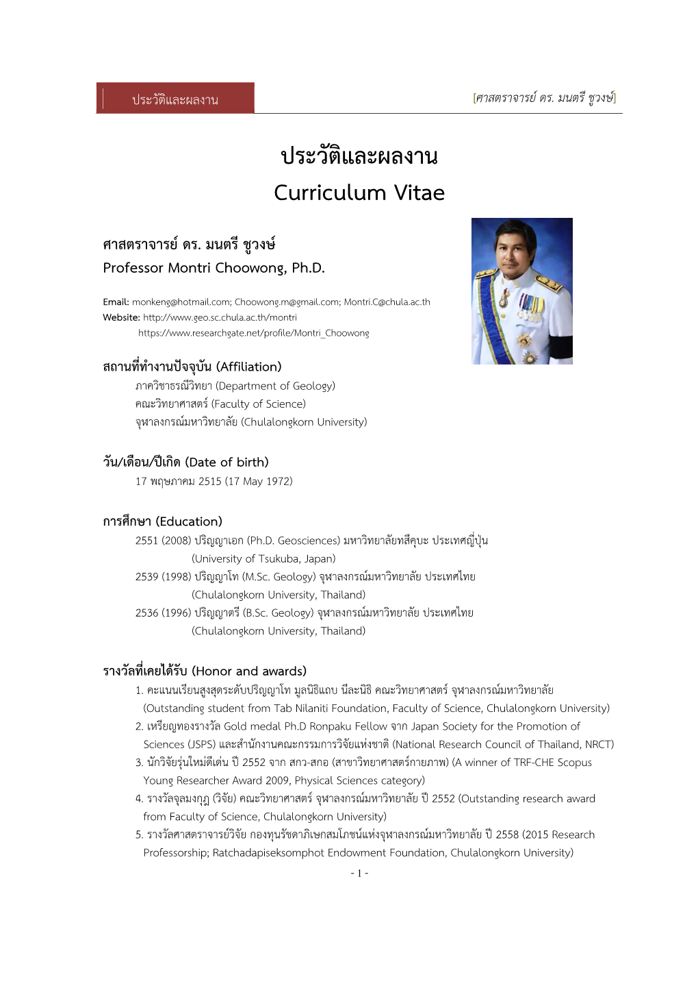 ประวัติและผลงาน Curriculum Vitae