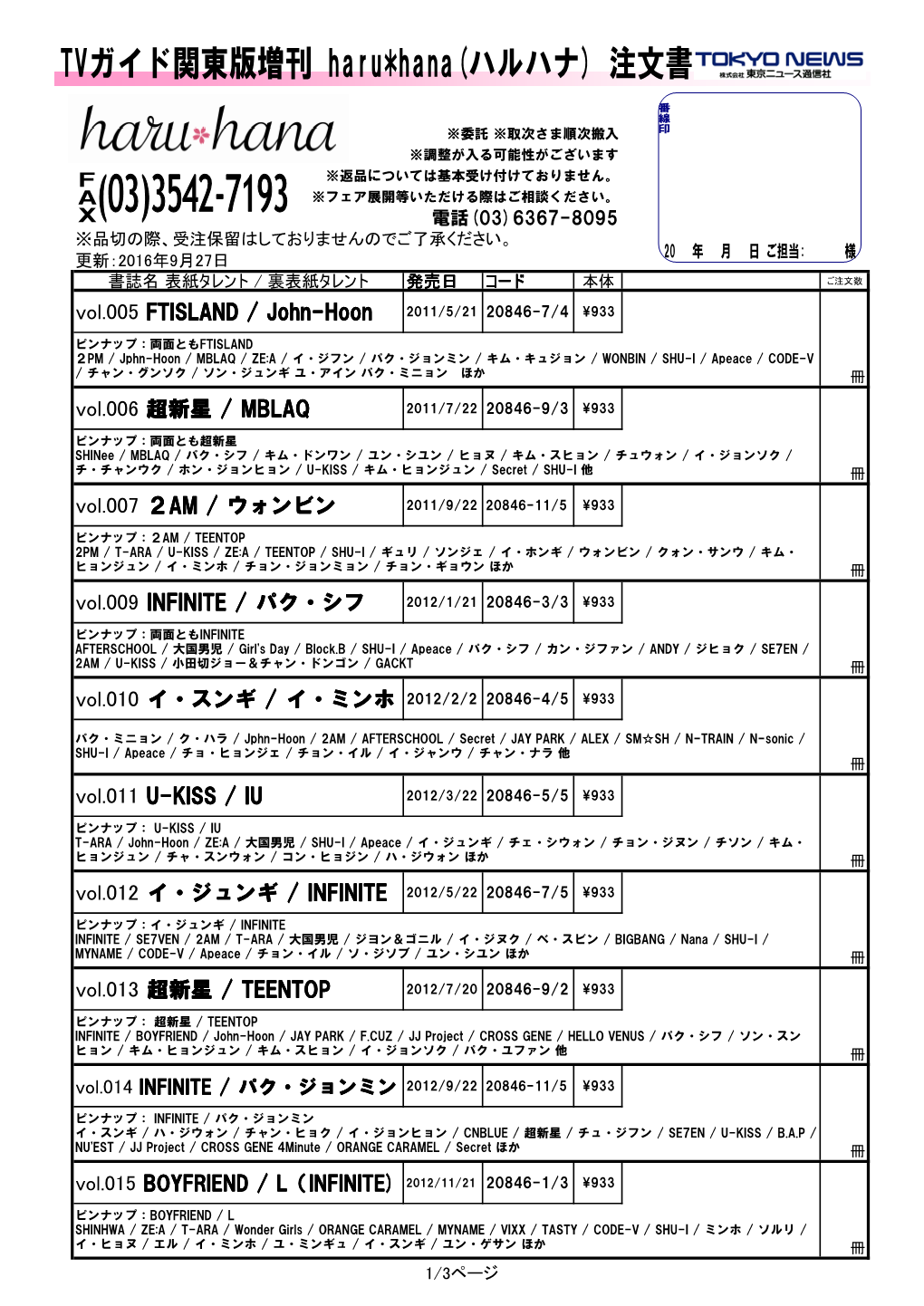 Vol.005 FTISLAND / John-Hoon FTISLAND / John-Hoon Vol.006