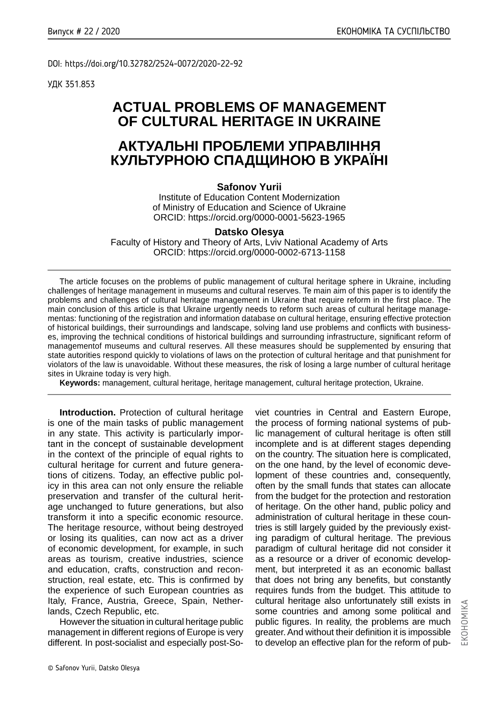 Actual Problems of Management of Cultural Heritage in Ukraine Актуальні Проблеми Управління Культурною Спадщиною В Україні