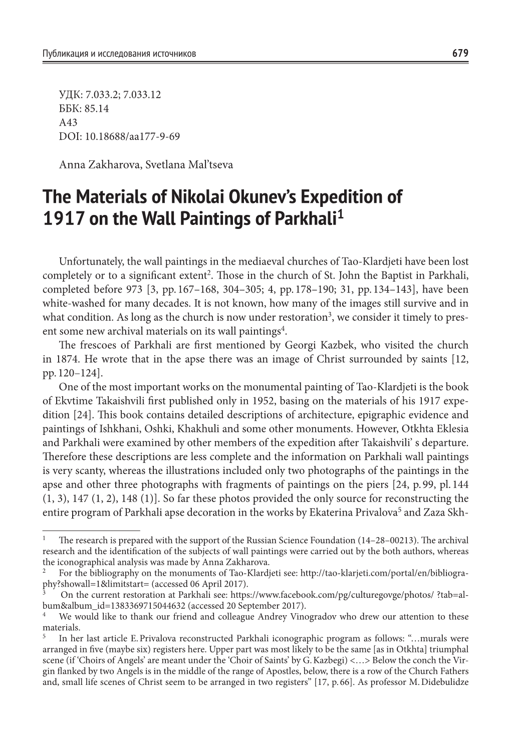 The Materials of Nikolai Okunev's Expedition of 1917 on the Wall Paintings of Parkhali