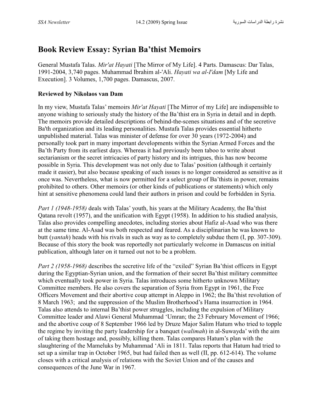 Book Review Essay: Syrian Ba'thist Memoirs