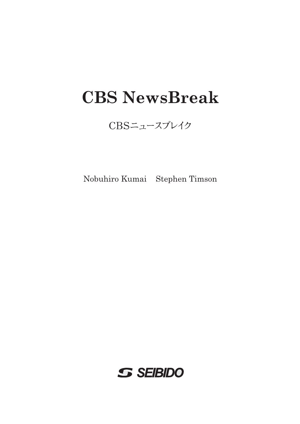 CBS Newsbreak