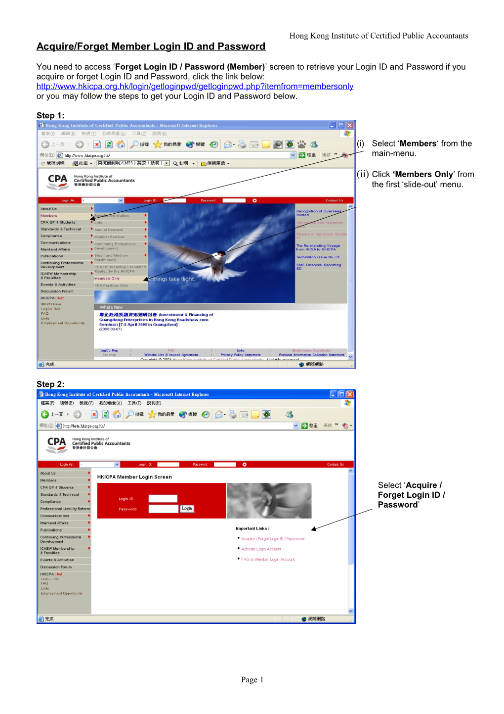 Retrieving Member Login ID and Password