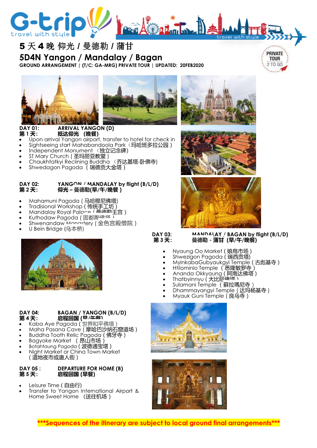 5 天4 晚仰光/ 曼德勒/ 蒲甘5D4N Yangon / Mandalay / Bagan