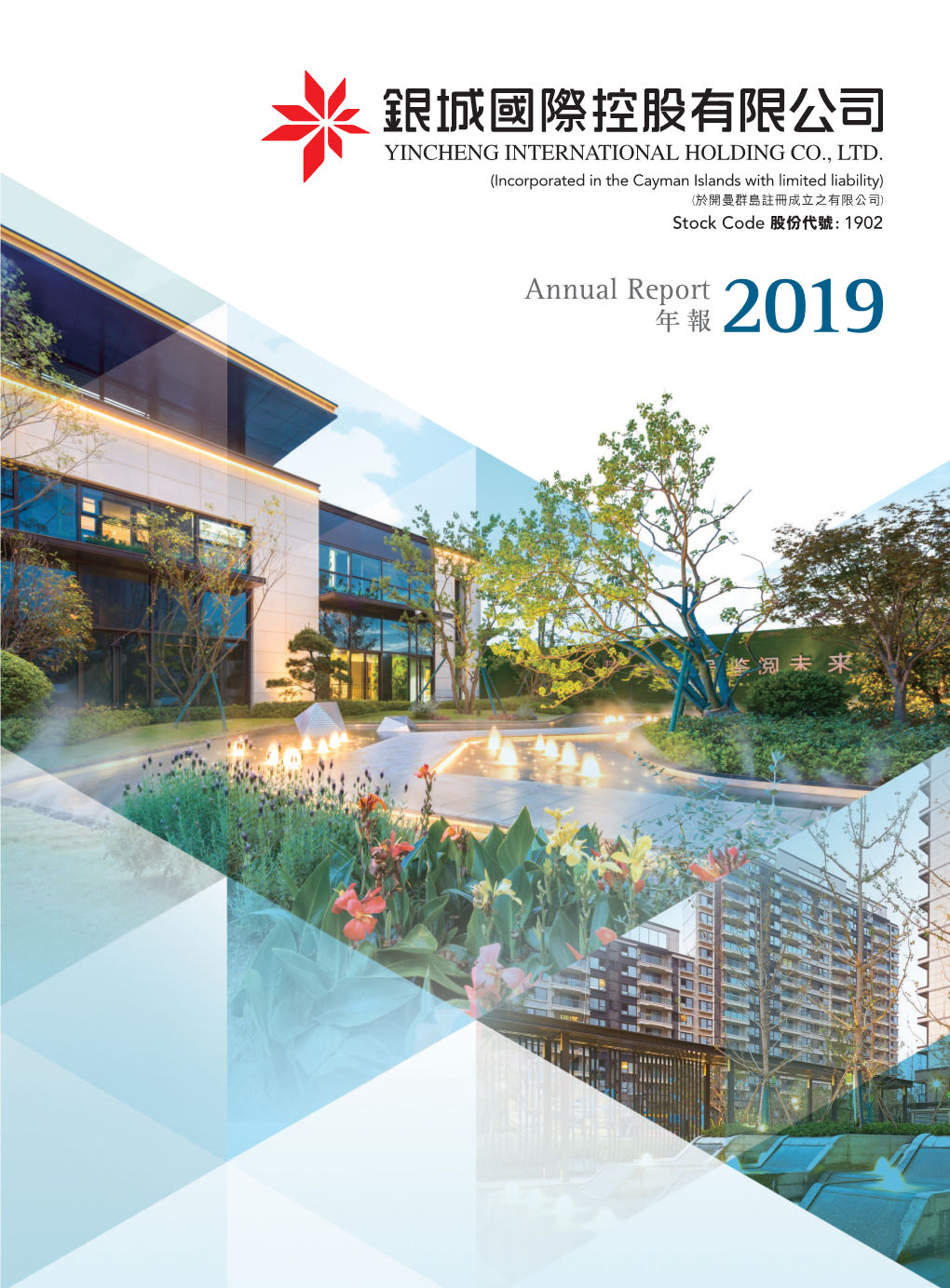 Annual Report 2019