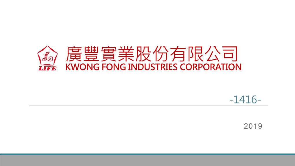 Pao Fong Asset Management Co. Ltd