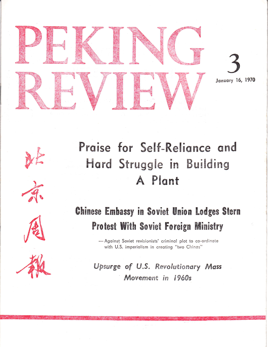 Peking Review