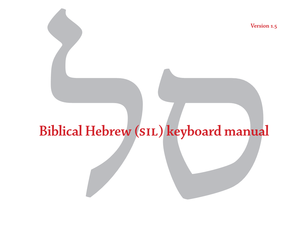 לסbiblical Hebrew (SIL) Keyboard Manual