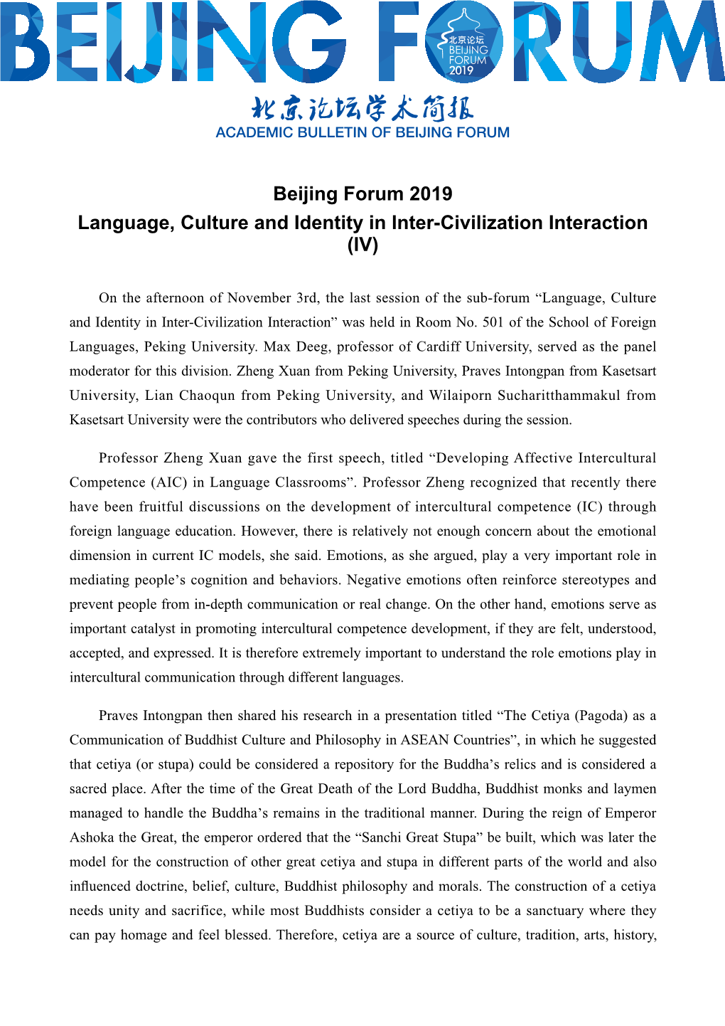 Beijing Forum 2019 Language, Culture and Identity in Inter-Civilization Interaction (IV)