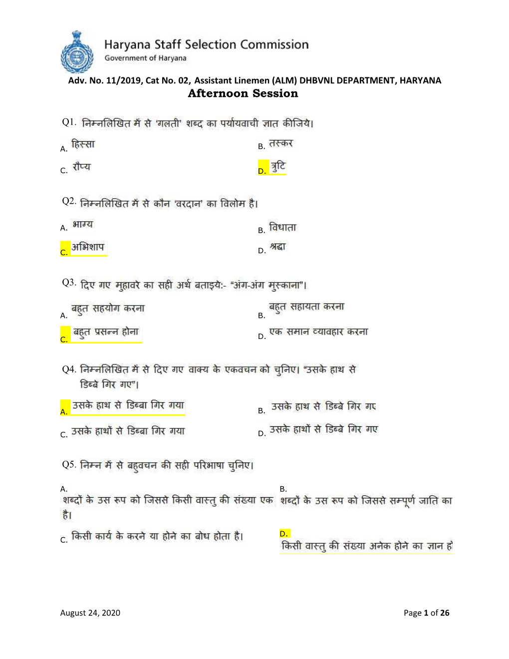 Adv. No. 11/2019, Cat No. 02, Assistant Linemen (ALM) DHBVNL DEPARTMENT, HARYANA Afternoon Session