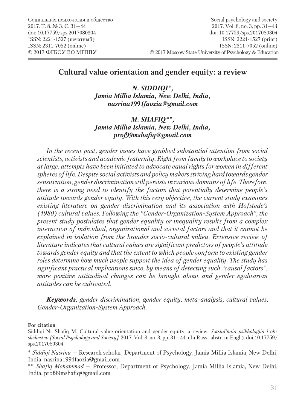 Cultural Value Orientation and Gender Equity: a Review